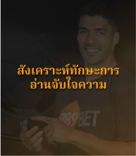 ทูตแบรนด์ 789BET 3