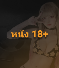 ทูตแบรนด์ 789BET 5