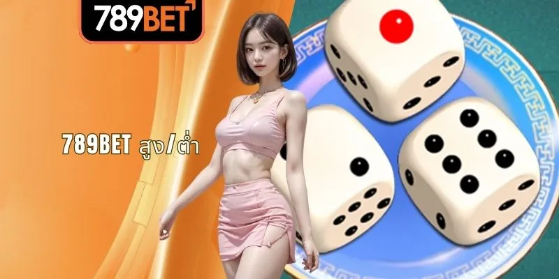 789betสูง/ต่ำ